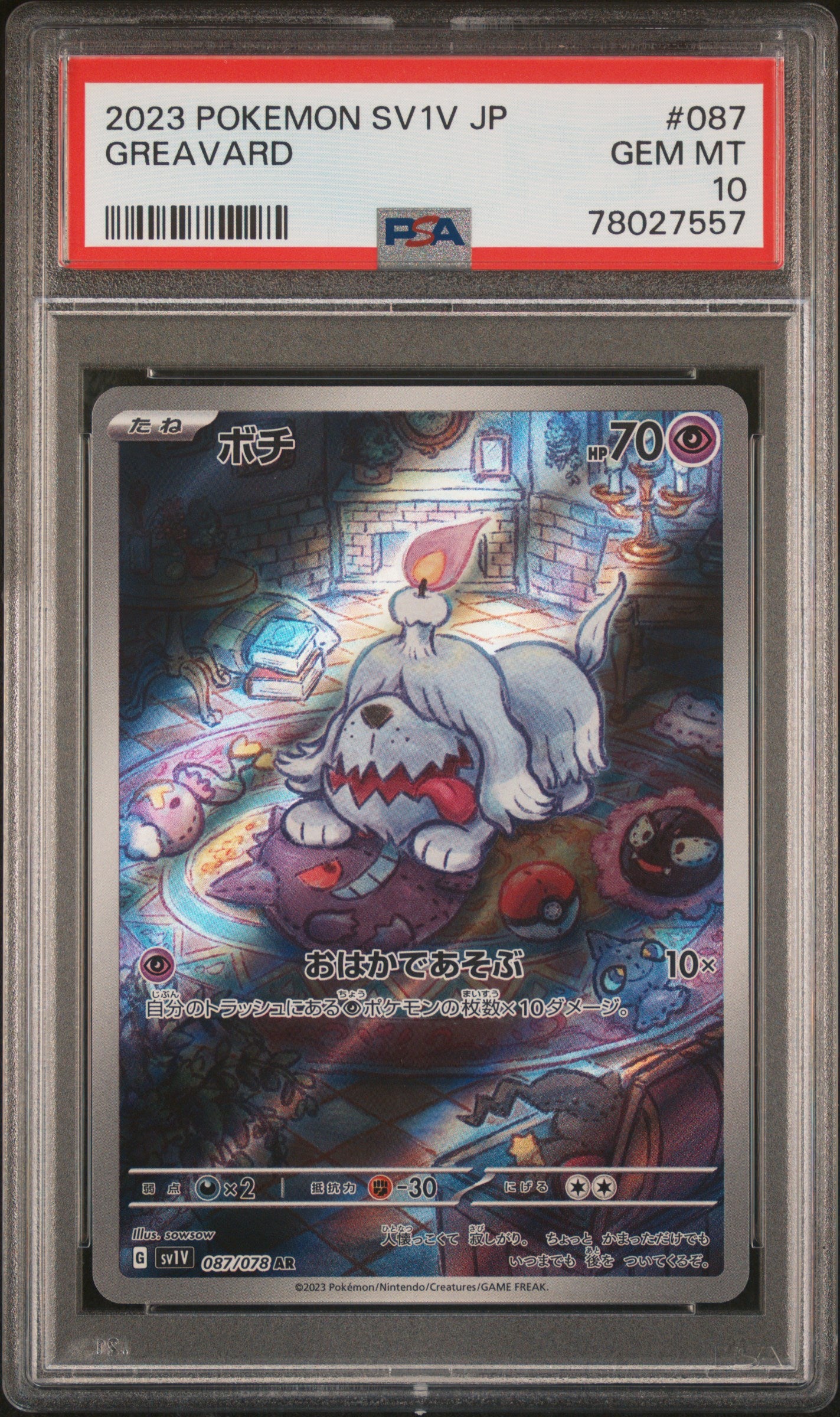 PSA 10 POKÉMON GREAVARD ART RARE