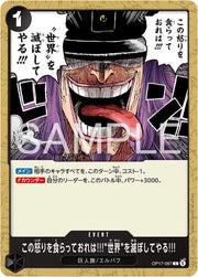 I'Ll Feed On This Rage And Use It To Bring The World To Ruin OP07-097 One Piece Japanese World's Strongest Warriors by Moe‘s Vault on MYNTED