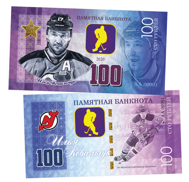 Ilya Kovalchuk 100 Rubles UNCB banknote by UNCB on MYNTED