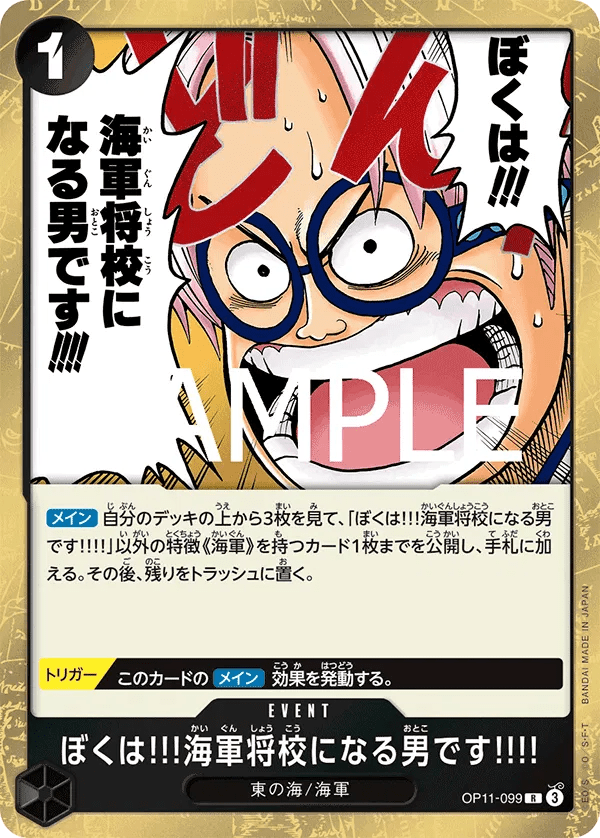 I'm Gonna Be a Navy Officer!!! (JP) OP11-099 (A Fist of Divine Speed ) set of 4 cards by Fsalshmasi TCG on MYNTED
