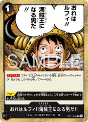 I'm Luffy!! The Man Who Will Be King of the Pirates!! (JP) OP17-096 (The World's Strongest Warriors) by Frokemon on MYNTED