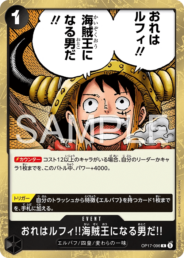 I'm Luffy!! The Man Who Will Be King of the Pirates!! (JP) OP17-096 (The World's Strongest Warriors) by Frokemon on MYNTED