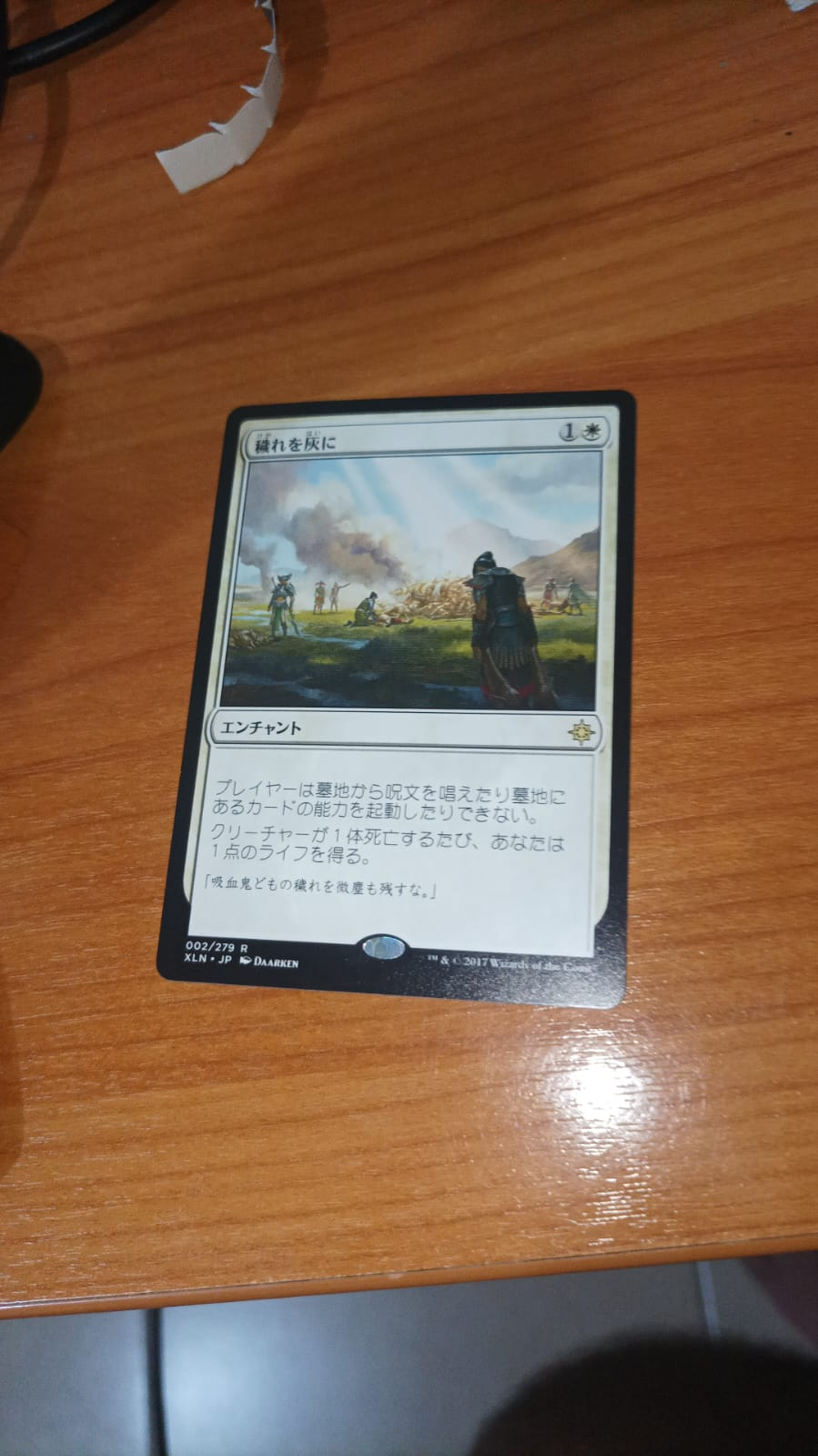 Ashes of the Abhorrent #2 Magic Ixalan - Japanese (JP)