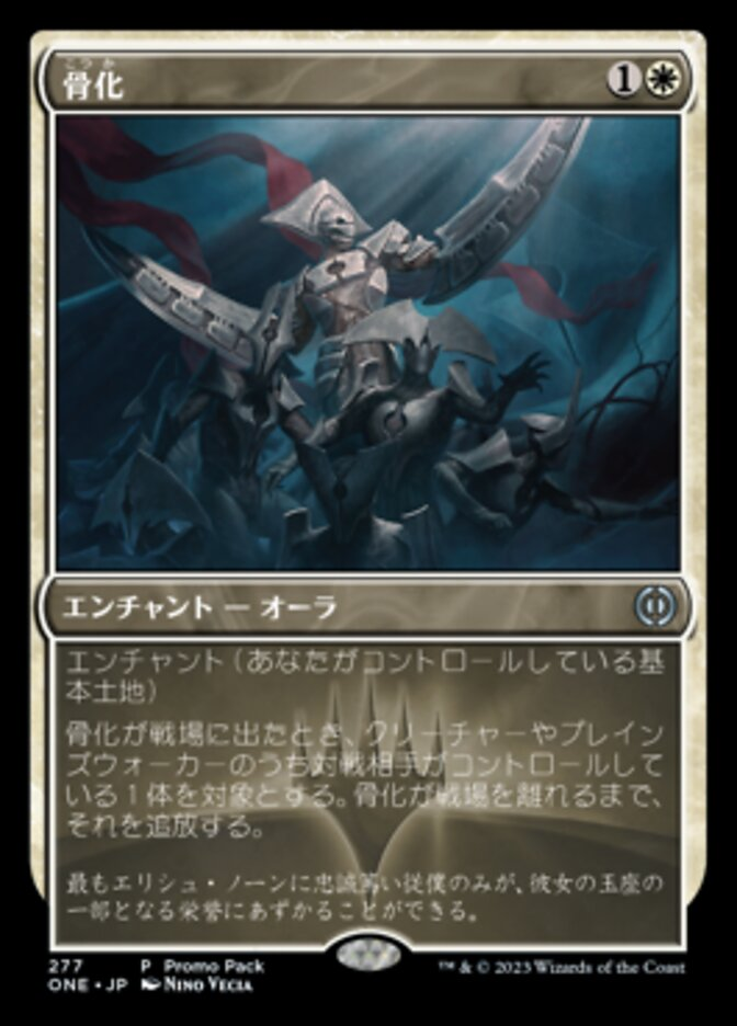 Ossification (JAPANESE FNM PROMO PACK FOIL)
