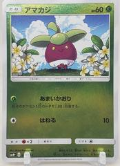 Bounsweet #8 Pokemon Japanese GX Battle Boost