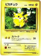Pikachu #25 Pokemon Japanese Jungle