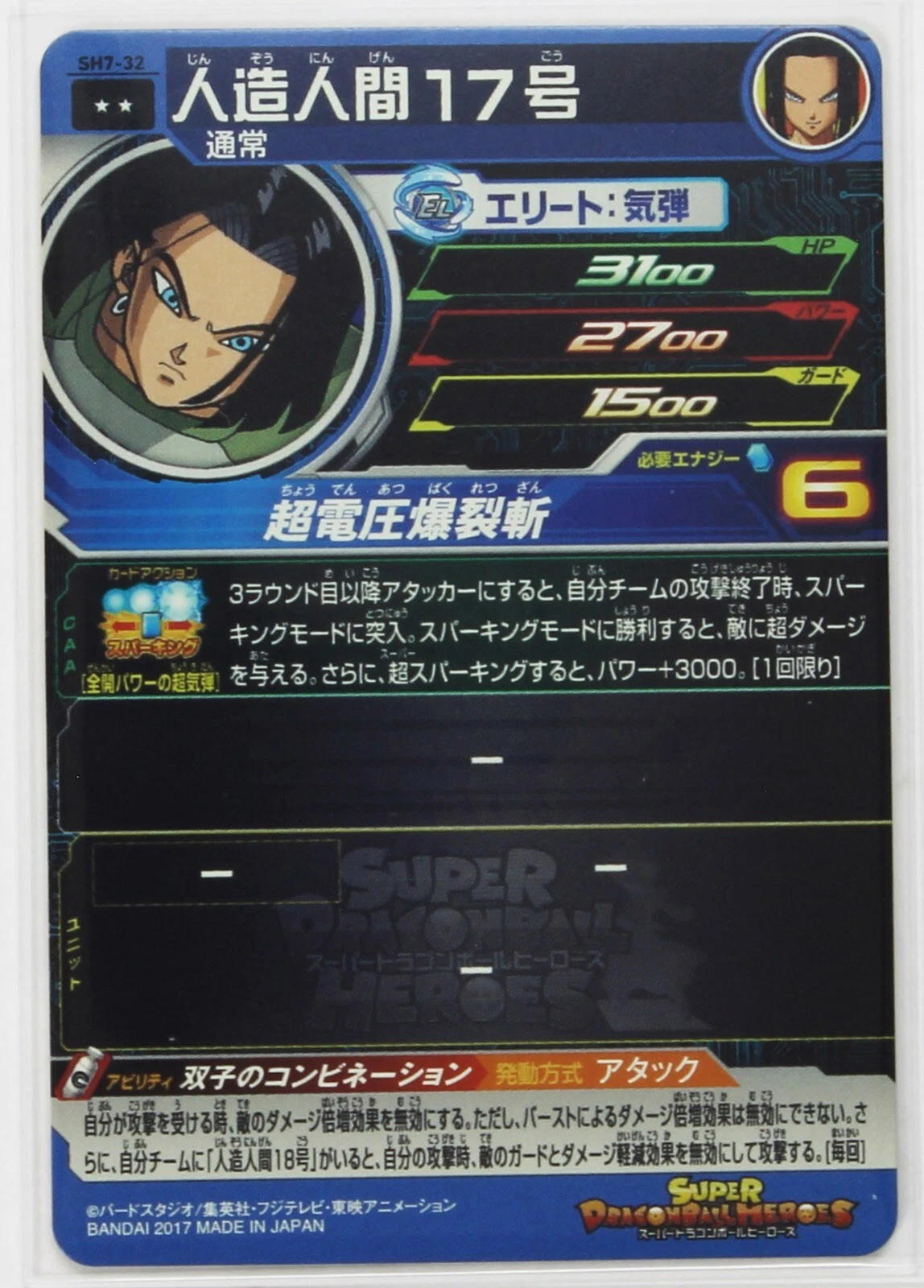 Android 17 SH7-32