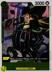 Capone Gang Bege OP04-100 One Piece Japanese Kingdoms of Intrigue
