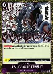 Gum-Gum Jet Gatling OP03-072 One Piece Japanese Pillars of Strength