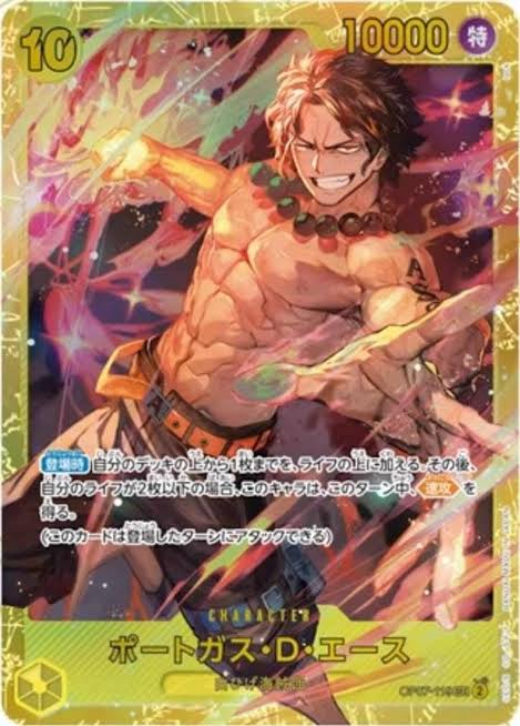 OP Sec Cards x20 Combination Mystery Pack