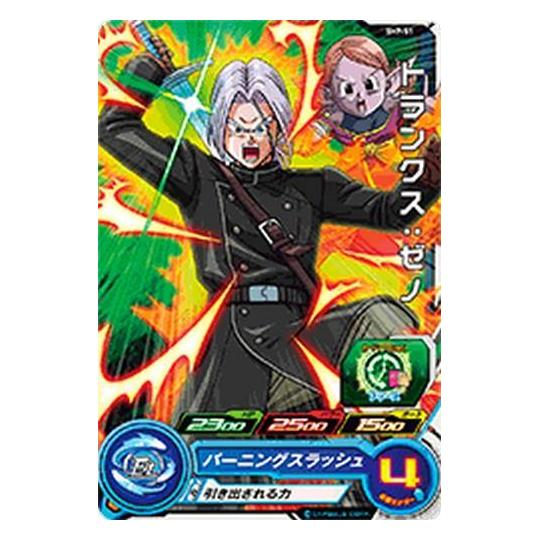 SDBH - SH7-51 - Trunks (Xeno)