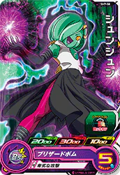 Shun Shun SUPER DRAGON BALL HEROES SH7-58