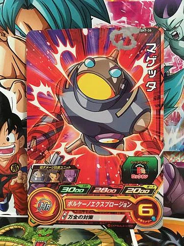 Auta Magetta SH7-36 C Super Dragon Ball Heroes Mint Card SDBH