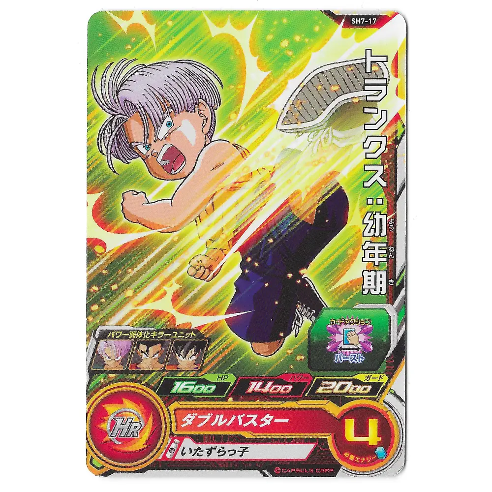 Trunks [SH7-17]