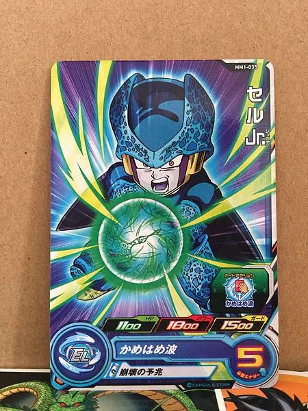 Cell Jr. MM1-035 C Super Dragon Ball Heroes Card Meteor Mission 1