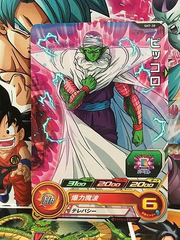Piccolo SH7-30 C Super Dragon Ball Heroes Card SDBH