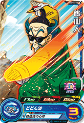 Tsuru Sennin SUPER DRAGON BALL HEROES MM1-013 C