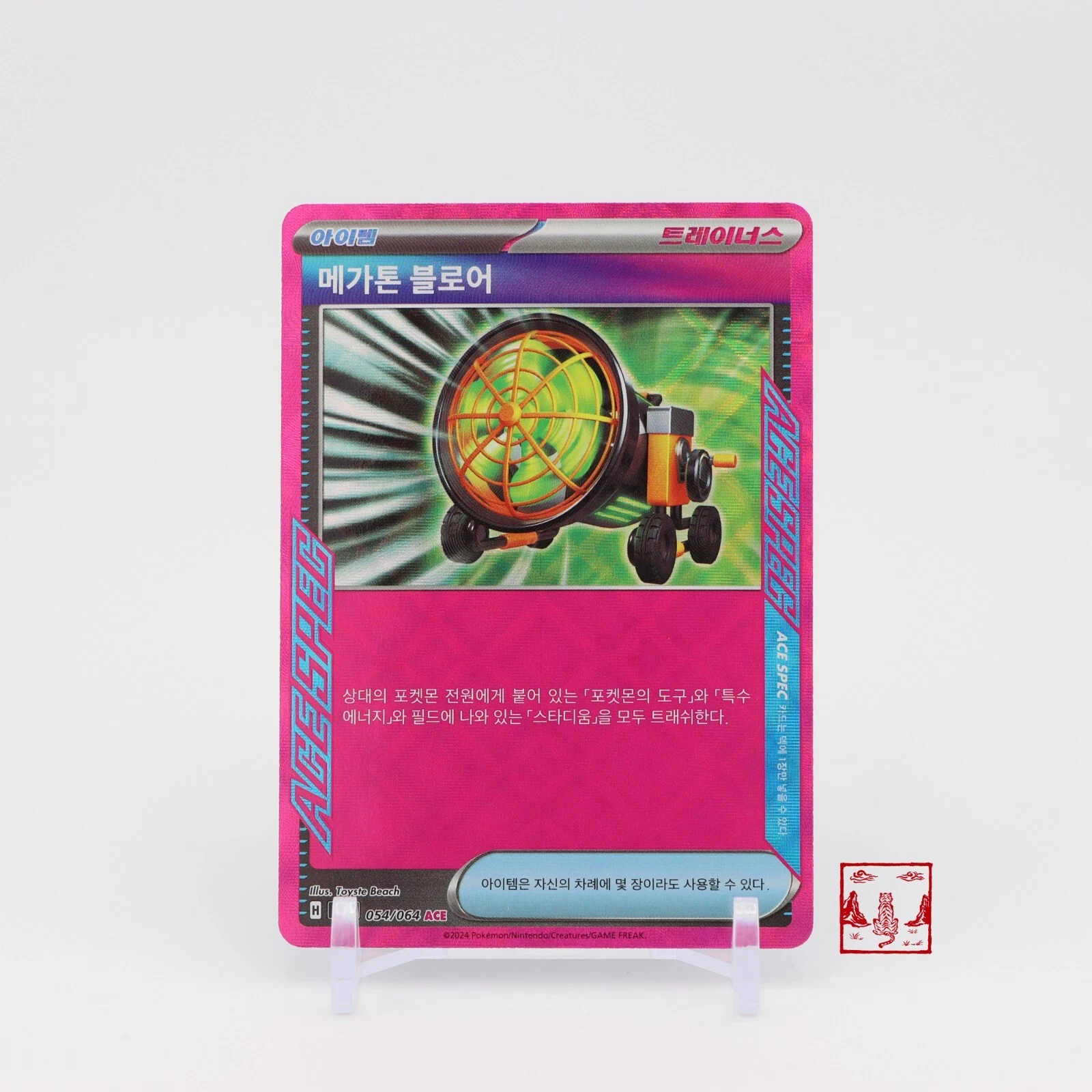 Megaton Blower ACE 054/064 Paradise Dragona SV7A Korean Pokemon Card NM