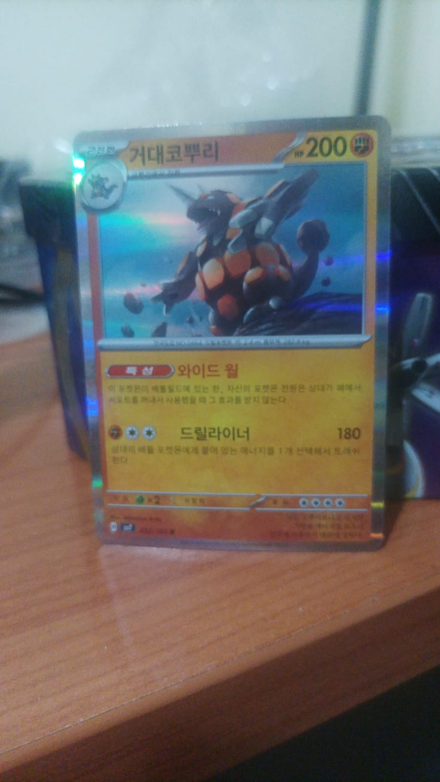 Rhyperior #52 Pokemon Korean Stellar Miracle