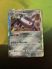 Magnezone #37 Pokemon Japanese Ultra Sun