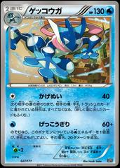 Greninja #27 Pokemon Japanese Best of XY