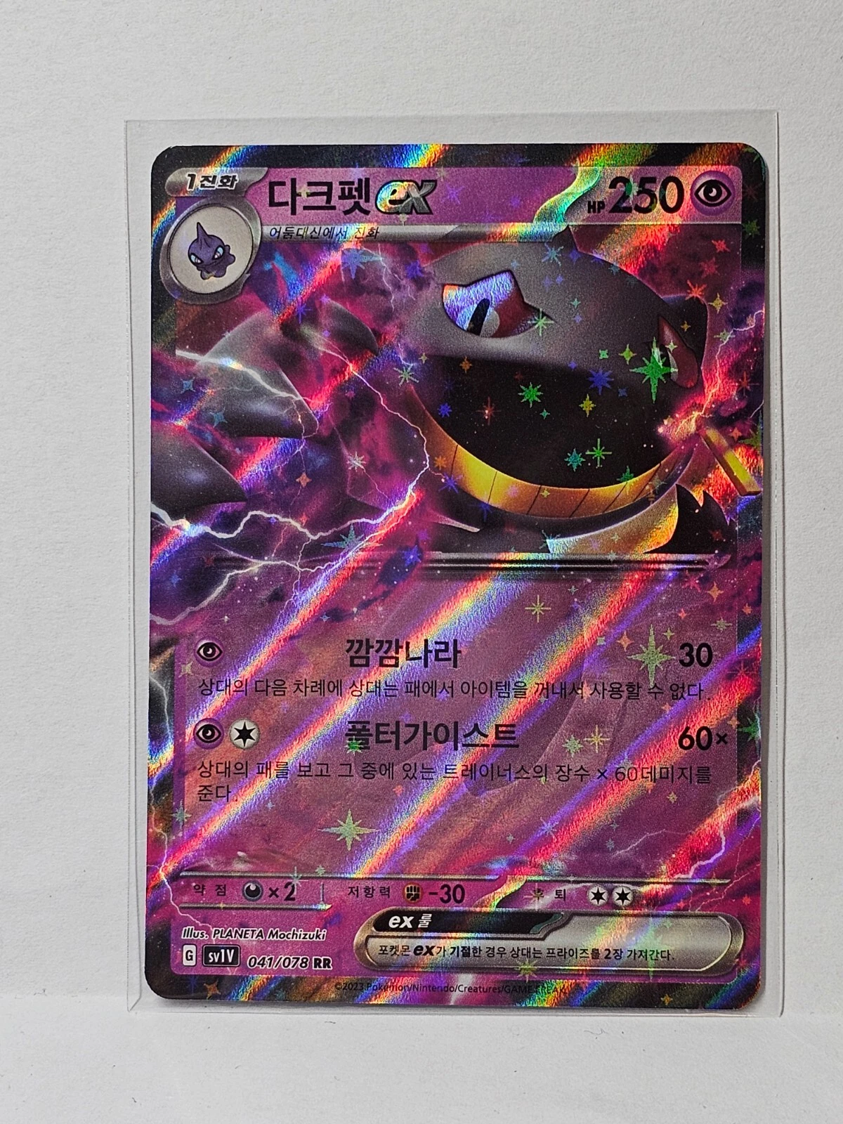 Banette EX #41 Pokemon Korean Violet Ex