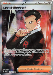121/098 Team Rocket's Giovanni - Glory of Team Rocket