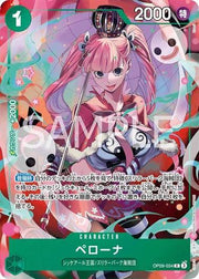 One Piece - Perona - OP09-034 - V Jump (Textured)