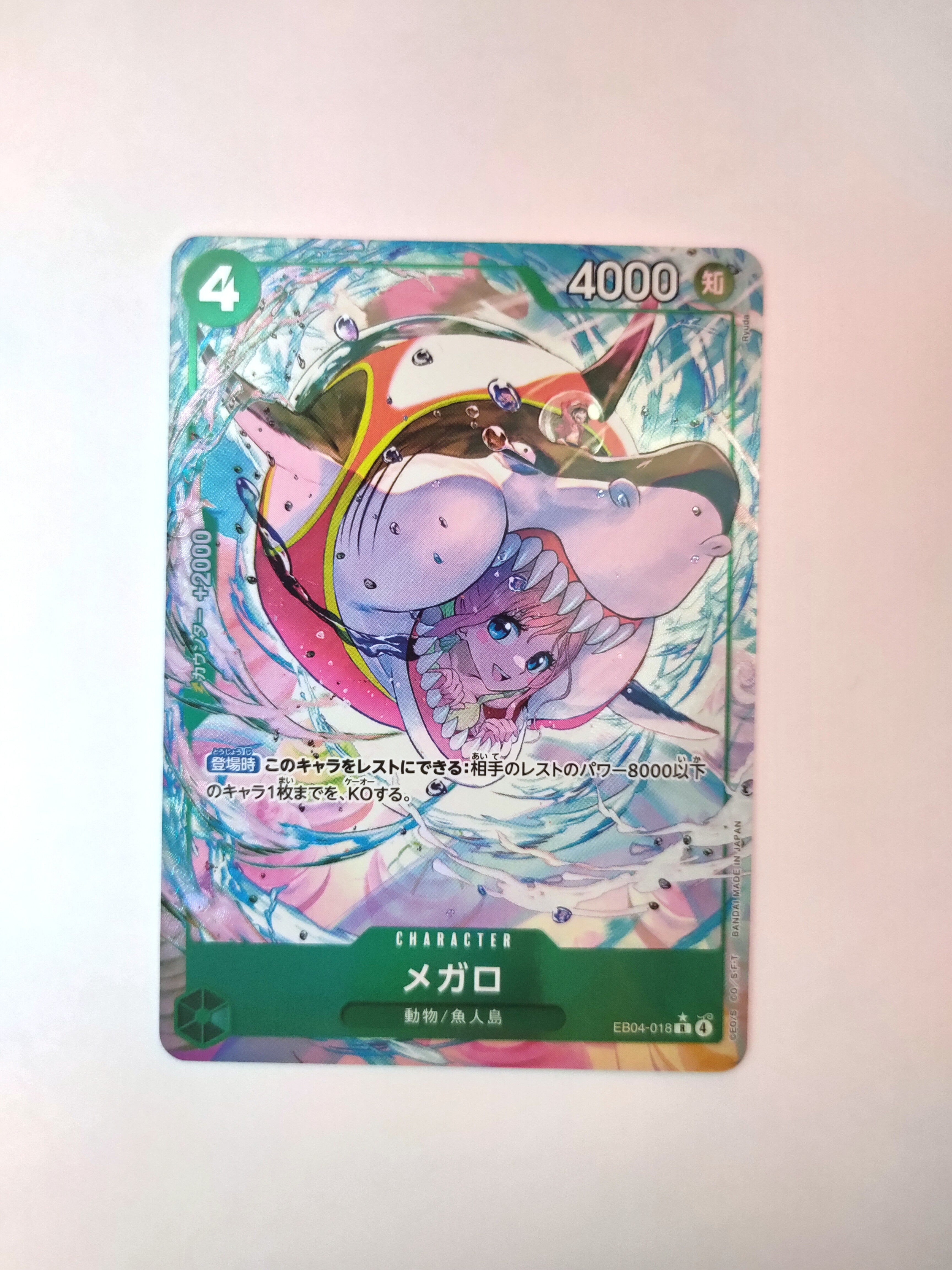 Megalo (Parallel) (JP) EB04-018 R