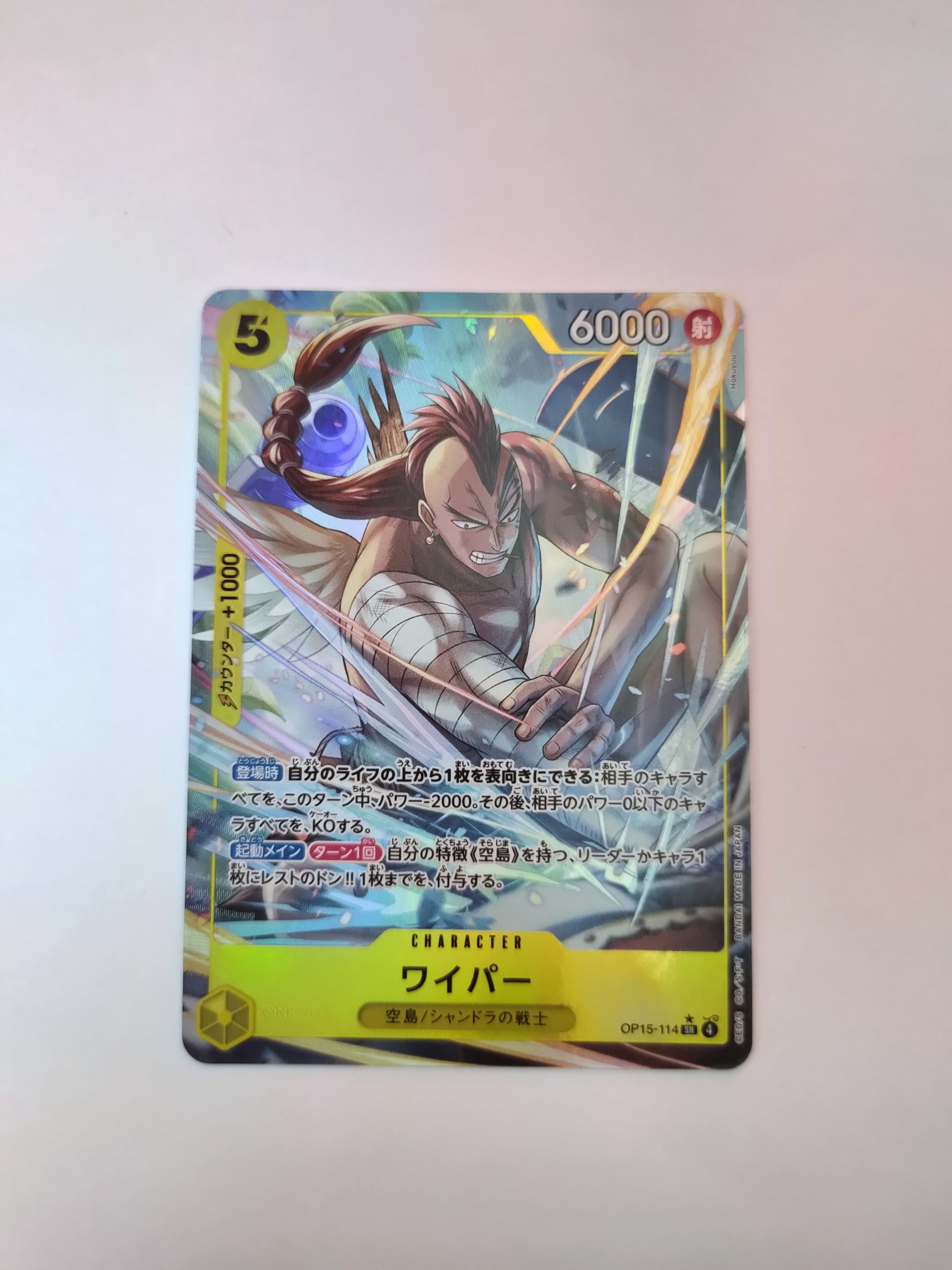 Wyper (Parallel) (JP) OP15-114 SR