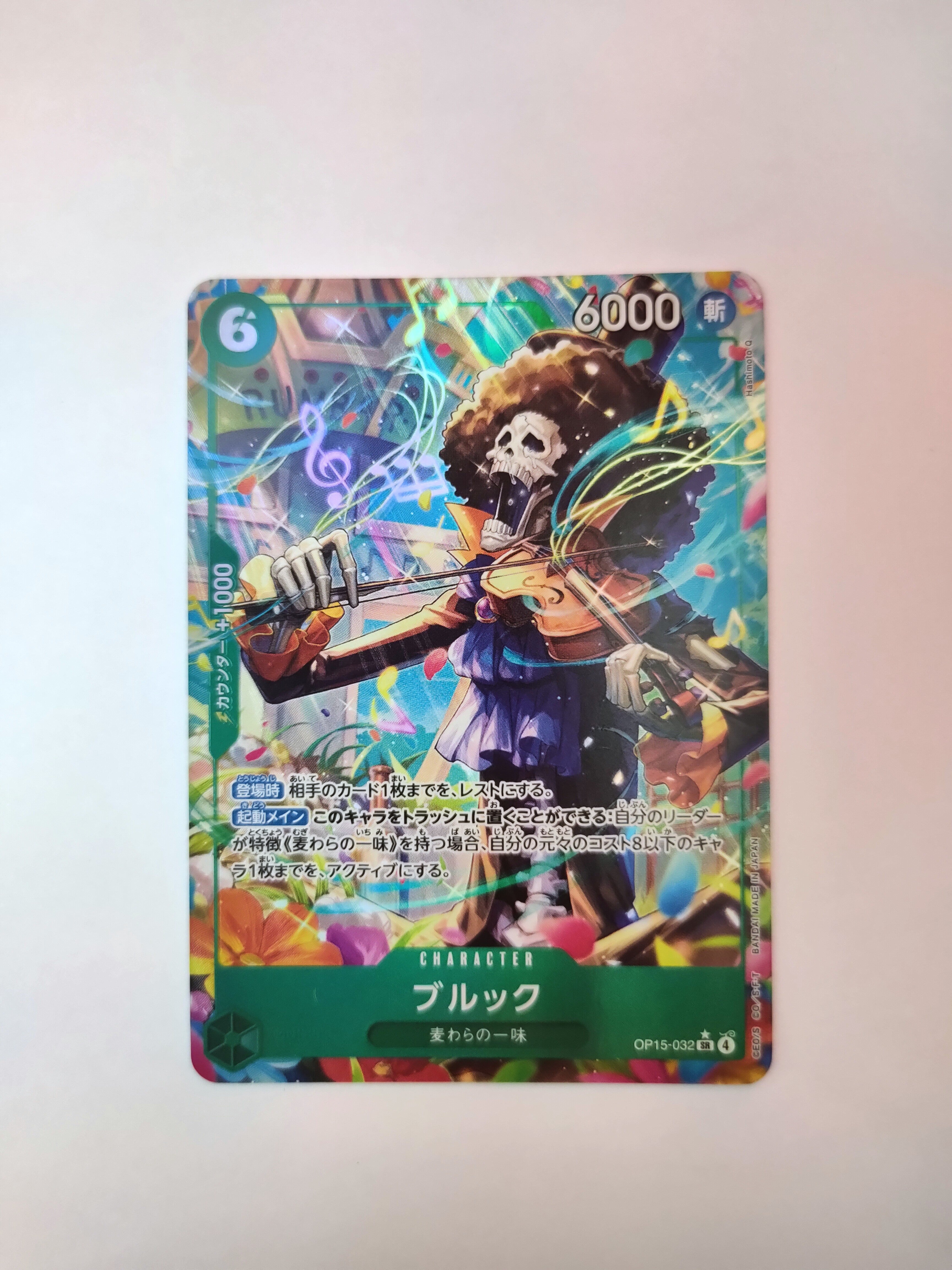Brook (Parallel) (JP) OP15-032 SR