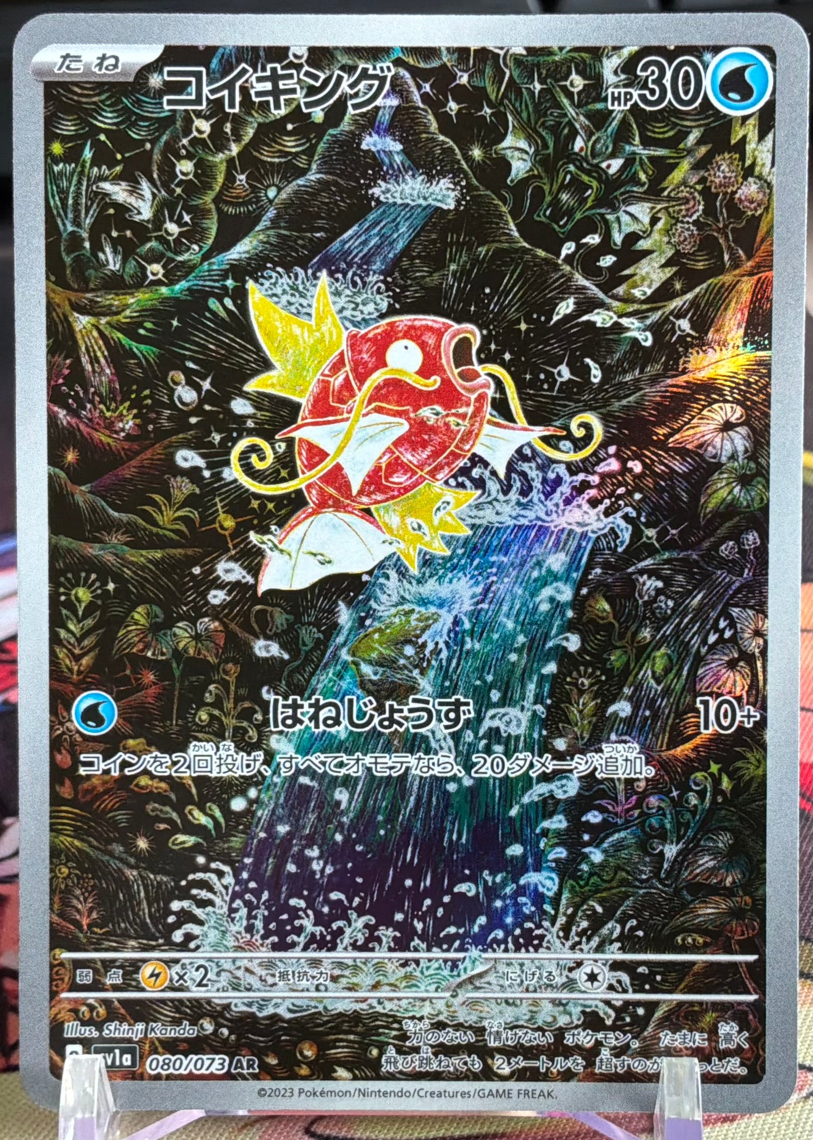 Magikarp (JP) 080/073