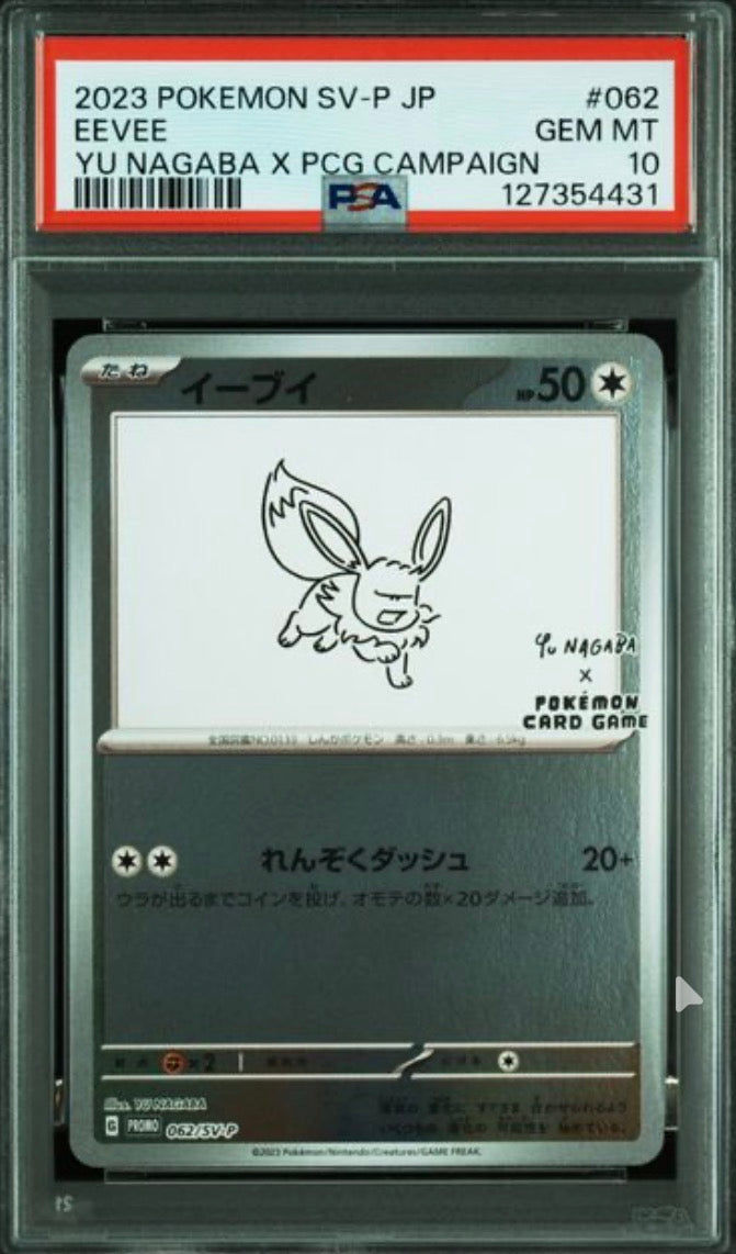 Eevee (JP) 062/SV-P PSA10