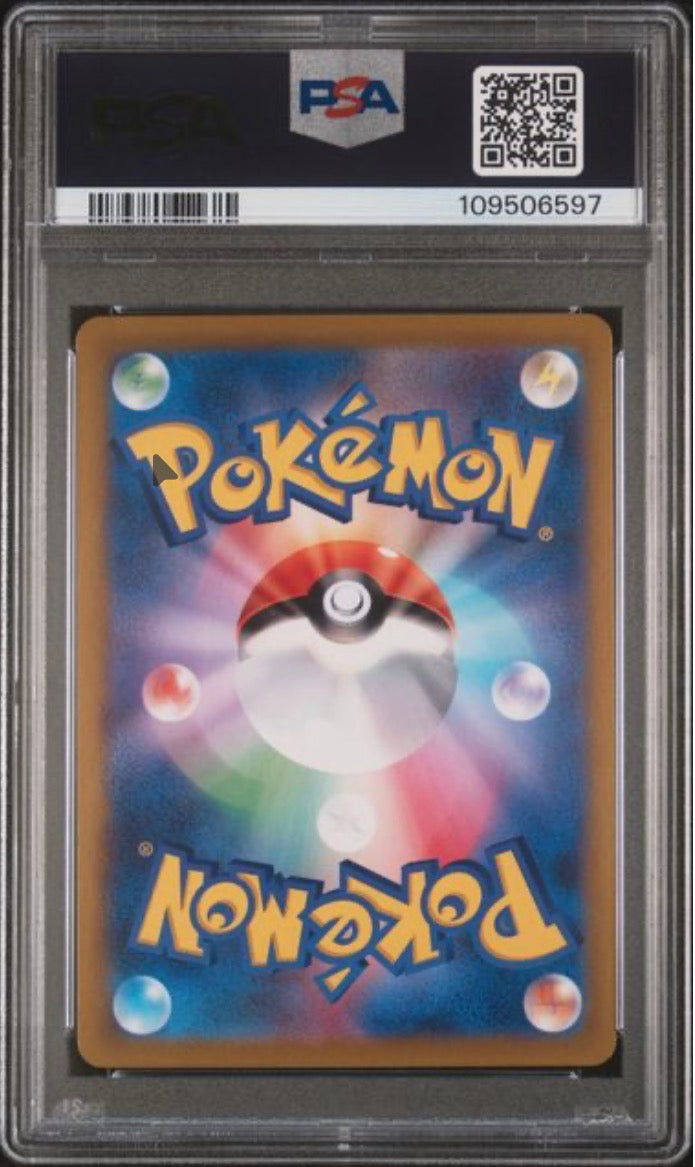 Pikachu (JP) 025/165 POKEBALL HOLO PSA10