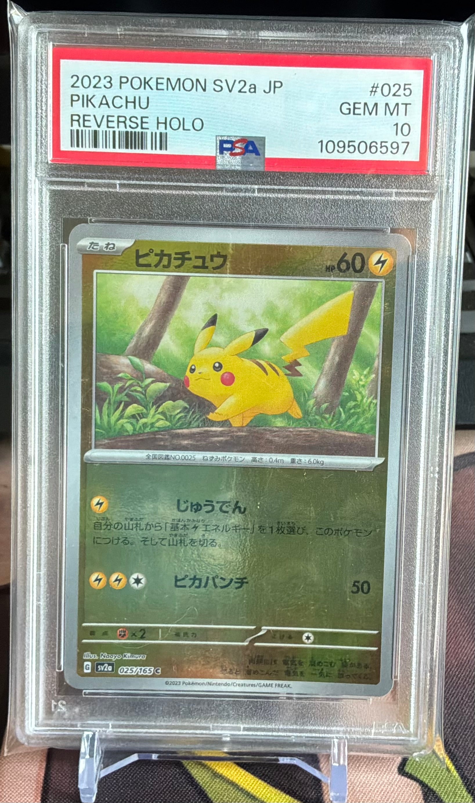Pikachu (JP) 025/165 POKEBALL HOLO PSA10
