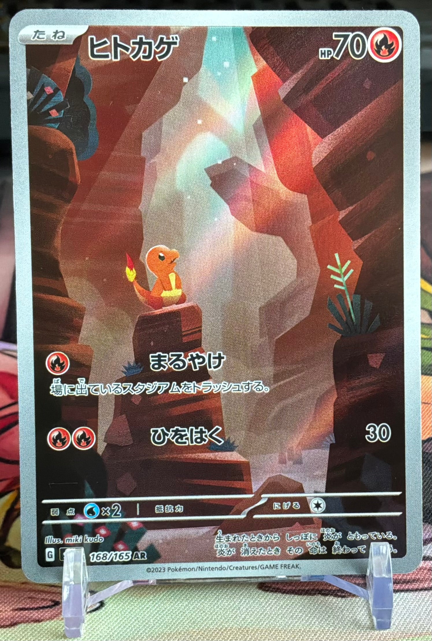 Charmander (JP) 168/165