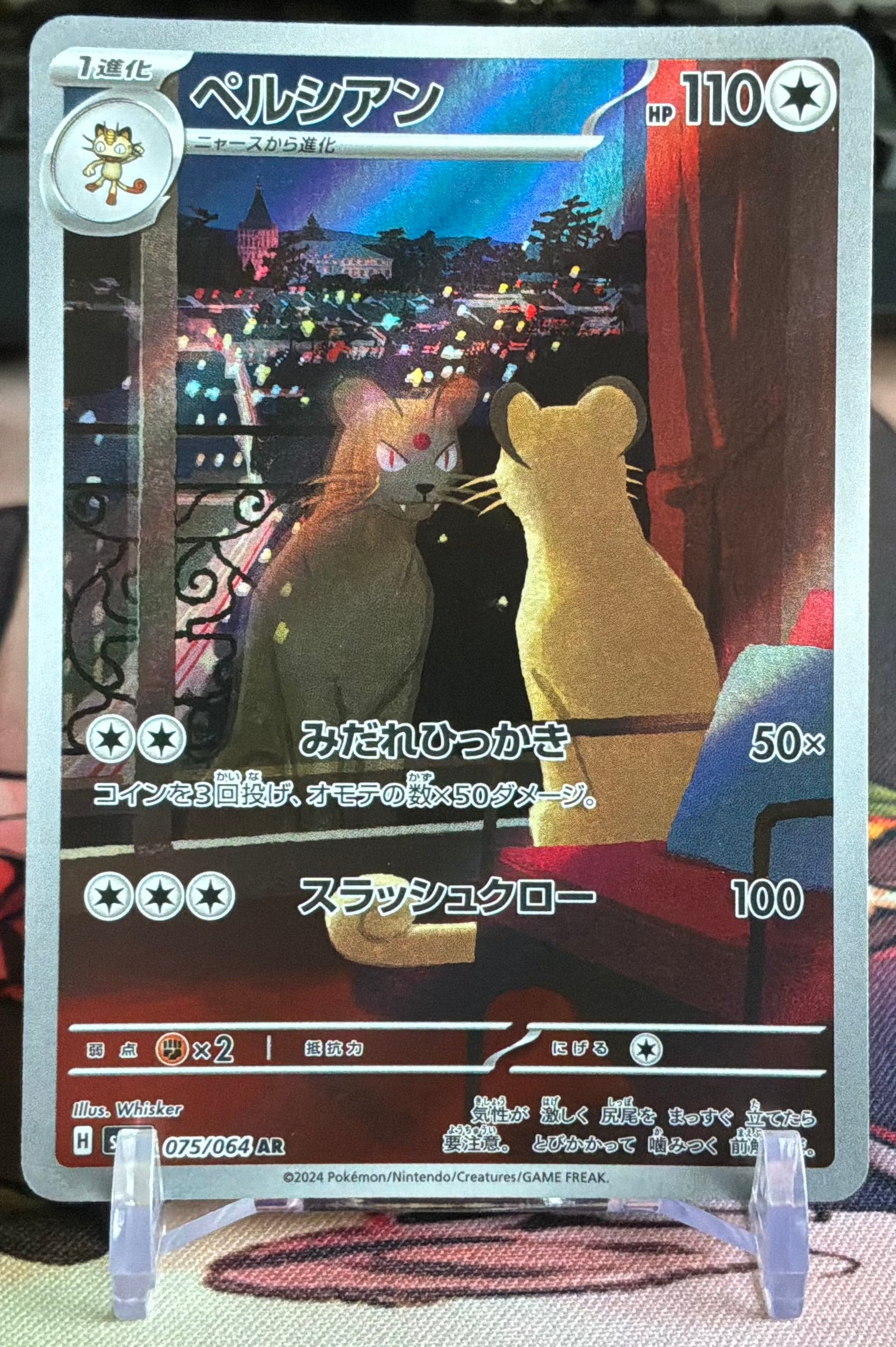 Persian (JP) 075/064