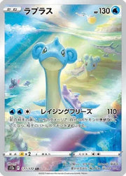 Lapras (JP) 177/172