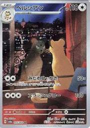 Persian (JP) 075/064