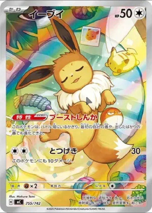 Eevee (JP) 755/742