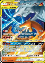 Rechiram & Charizard GX