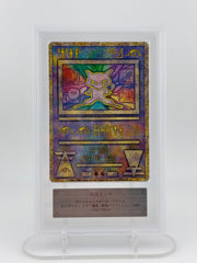 1998-99 POKEMON JAPANESE PROMO ANCIENT MEW I "NINTEDO" ERROR ARS 10