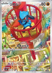 Riolu (JP) 068/063