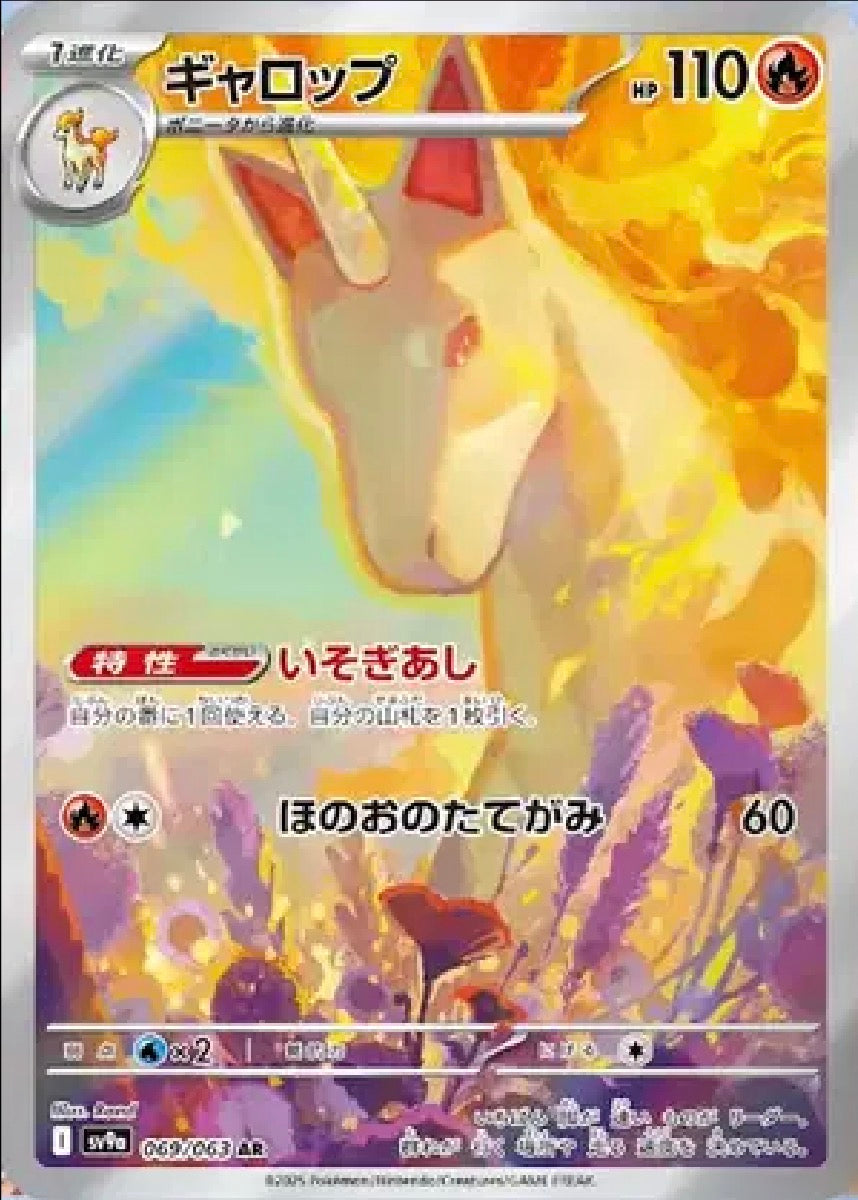Rapidash (JP) 069/063