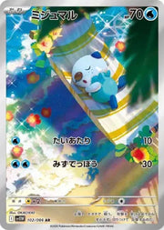 Oshawott (JP) 102/086
