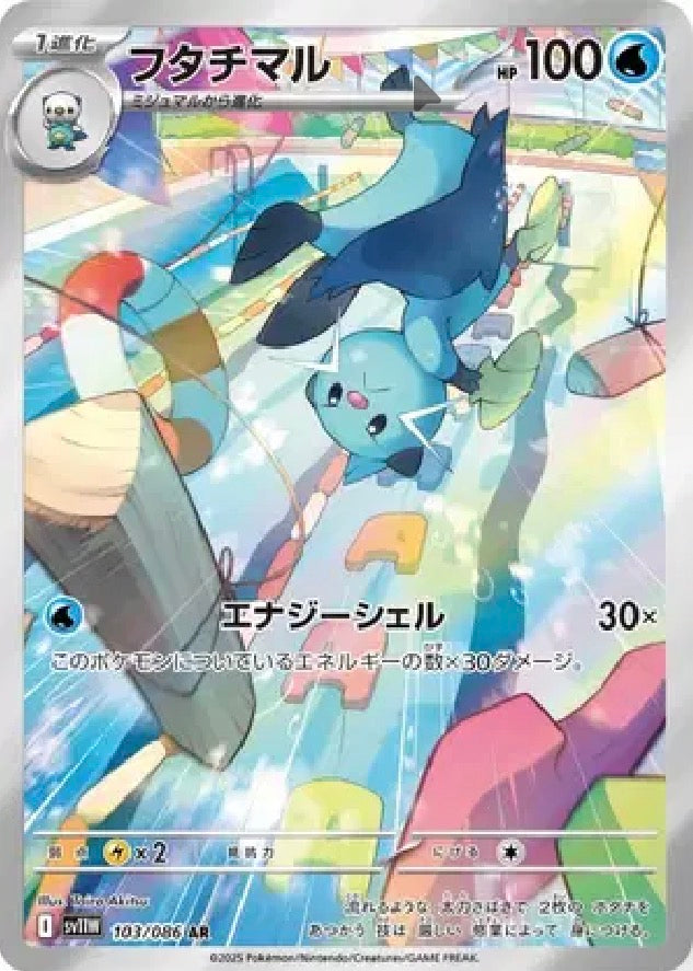 Dewott (JP) 103/086