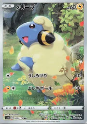 Mareep (JP) 209/172