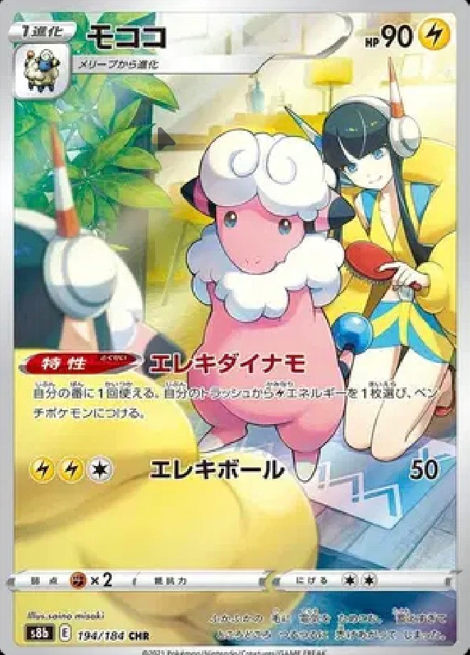 Flaafy (JP) 194/184