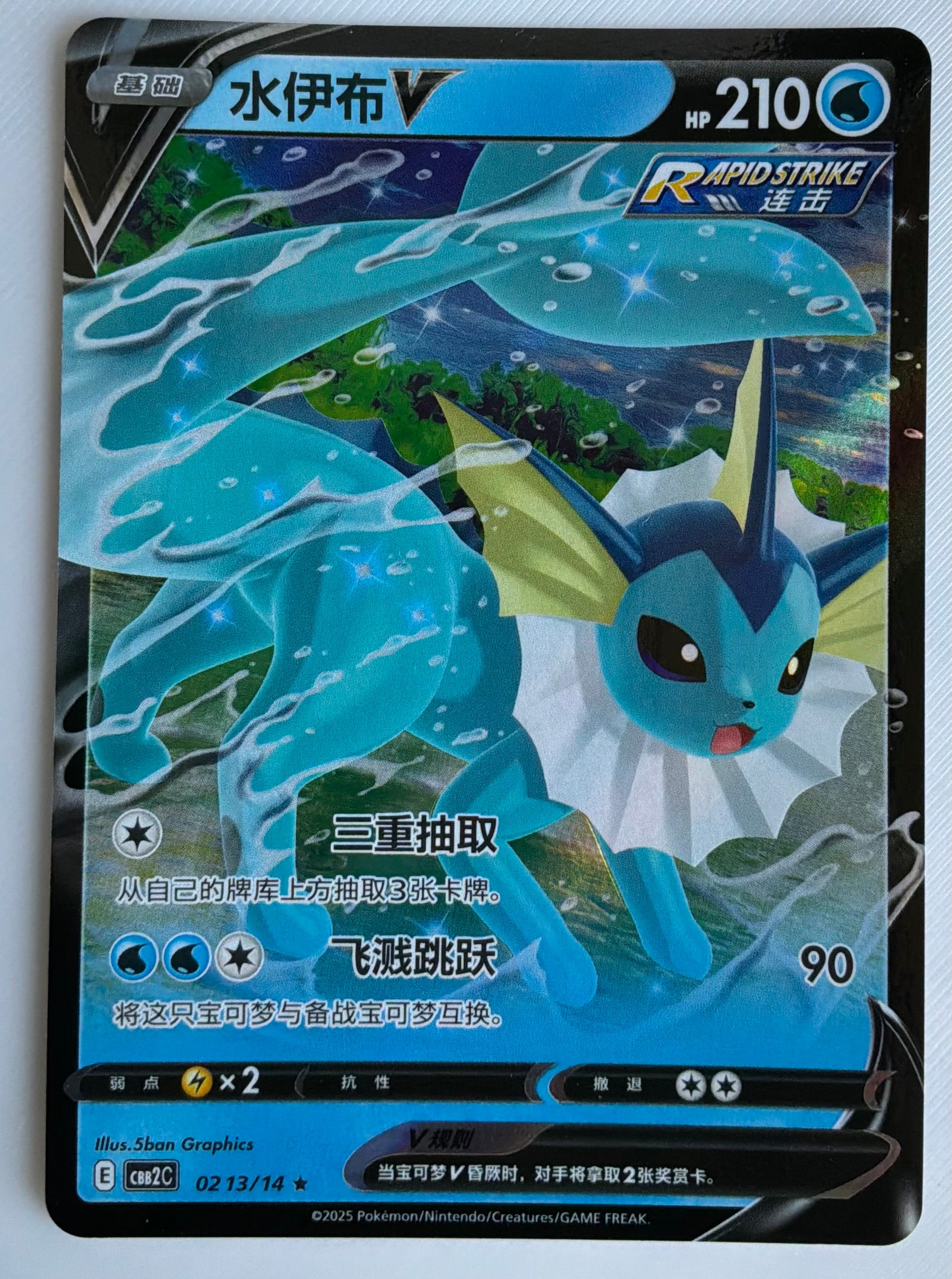 Vaporeon V (CN) 0213/14