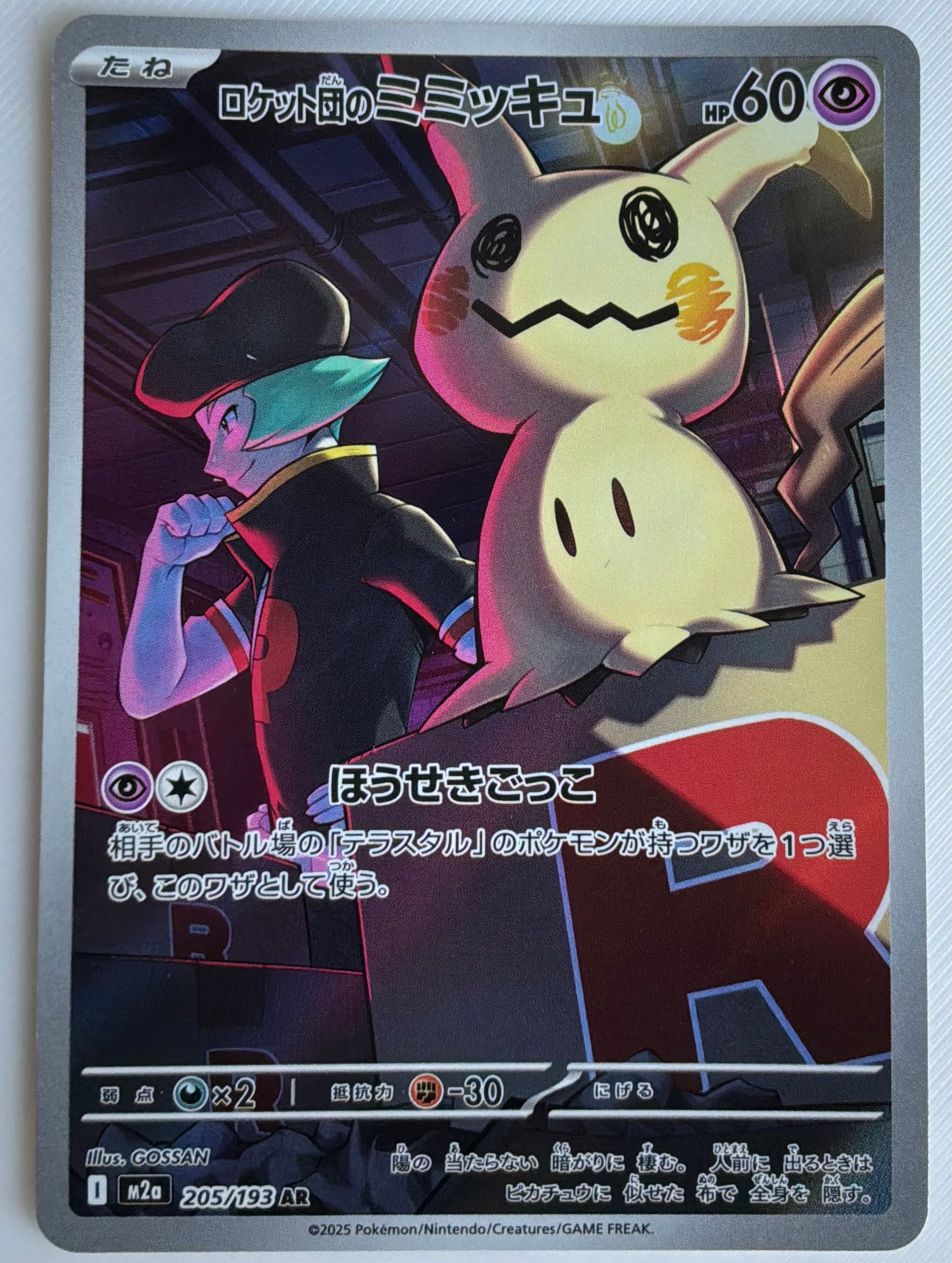 Team Rocket’s Mimikyu (JP) 205/193